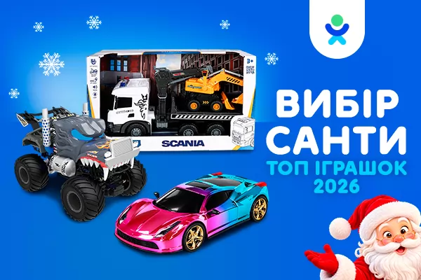 Топ іграшок 2026